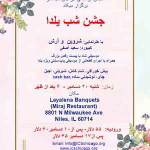 1404 Yalda Night